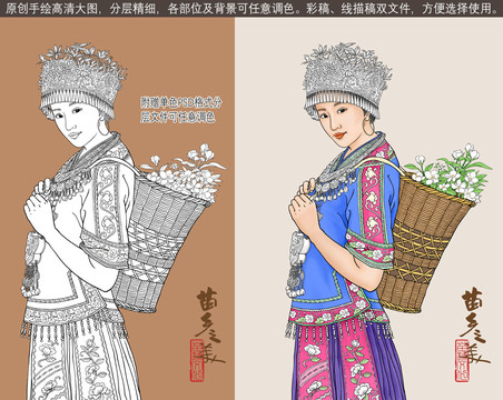 苗族姑娘插畫