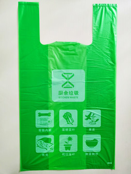 垃圾分类环保袋