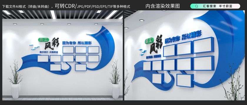 企業(yè)文化墻