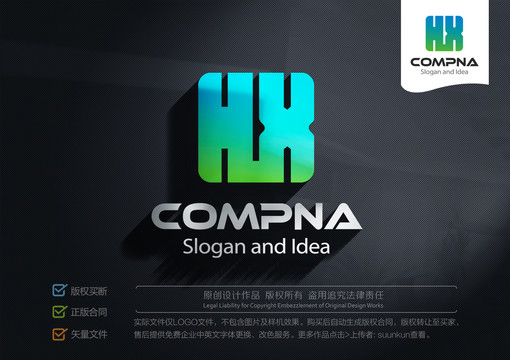 HX字母LOGO