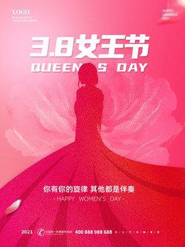 女神節(jié)