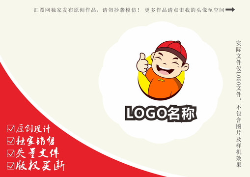 卡通古代小二小掌柜logo