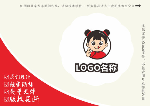 卡通哪吒头小女孩logo