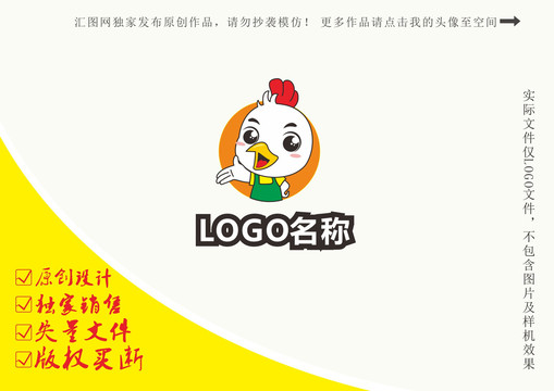 卡通鸡商标logo