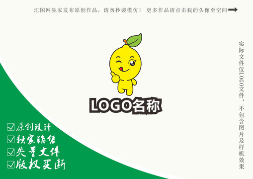 卡通柠檬水果行业logo