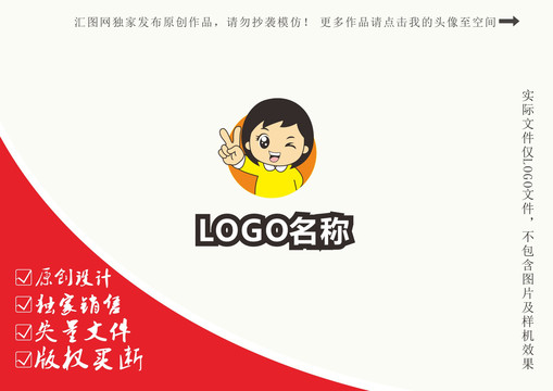 卡通女孩小姐姐logo