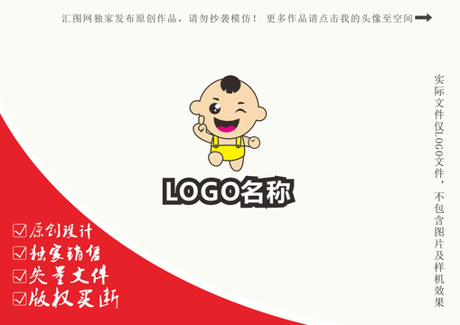 卡通小男孩小娃娃logo