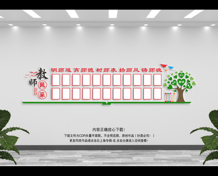 教師風(fēng)采