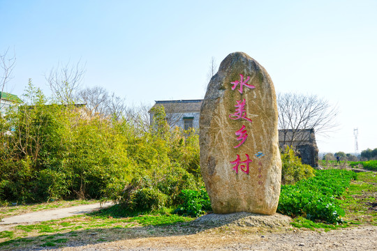 南京江宁杨柳村