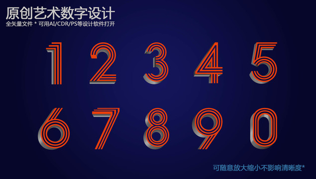 3D藝術(shù)數(shù)字設(shè)計(jì)矢量
