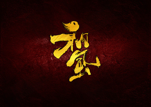 和風(fēng)