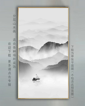 新中式山水掛畫