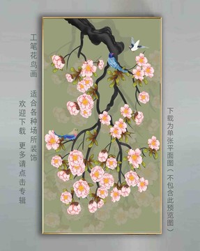 工筆花鳥壁畫