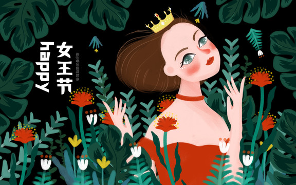 清新女孩人物花草植物女王插畫