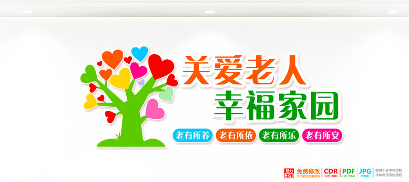 居家養(yǎng)老服務(wù)中心
