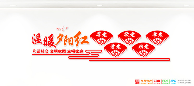 居家養(yǎng)老服務(wù)中心