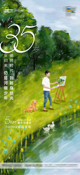 畫畫的男孩