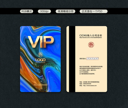 簡約商場會員卡優(yōu)惠卡