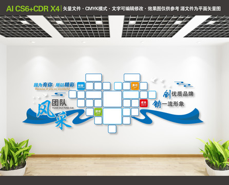 企業(yè)照片墻