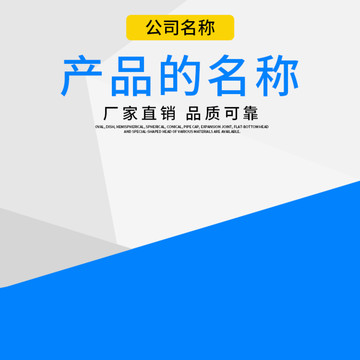 主圖淘寶直通車藍色主圖
