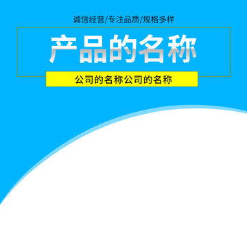 淘寶主圖設(shè)計(jì)