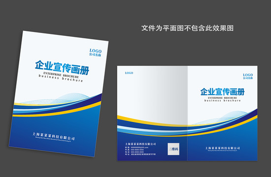 畫冊(cè)封面