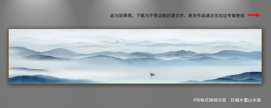 巨幅山水畫
