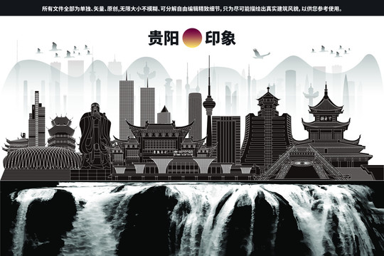 貴陽