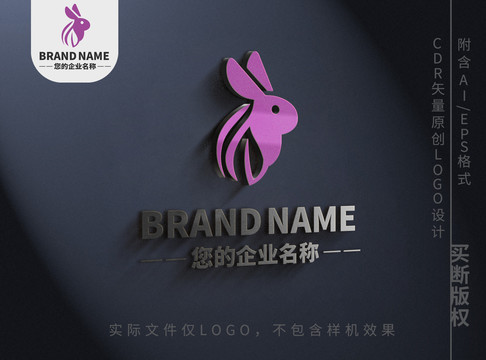 卡通可爱兔子logo标志设计