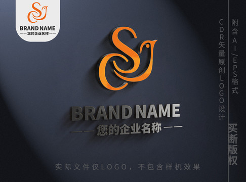 字母S小鸟英文logo标志设计