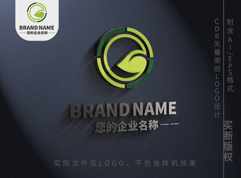 綠葉圓圈小葉子logo標(biāo)志設(shè)計