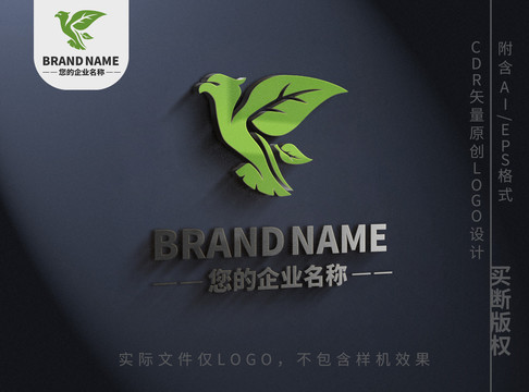 树叶鸟儿logo标志设计