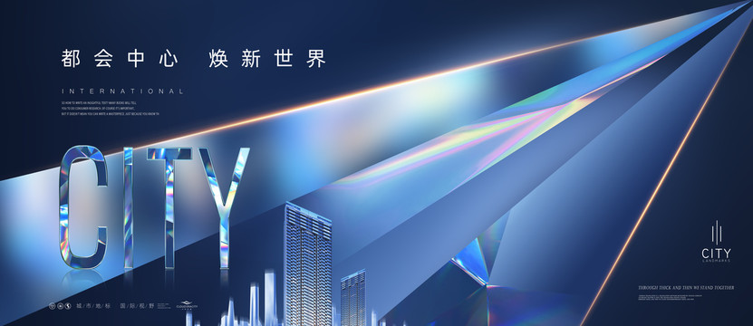 商業(yè)地產(chǎn)廣告