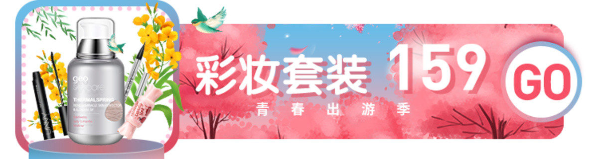 小清新粉色樱花banner