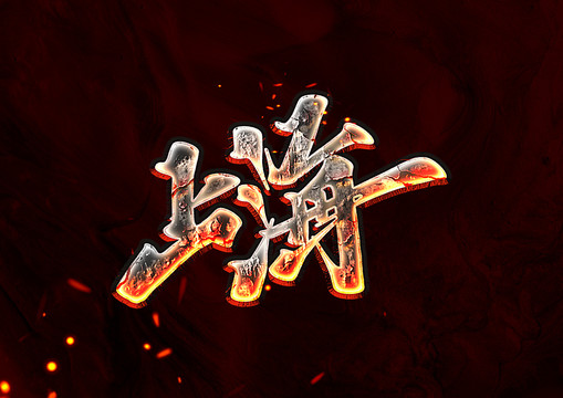 上海