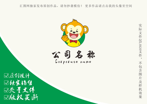 卡通猴子食品儿童logo