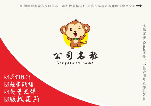 卡通可爱小猴子logo