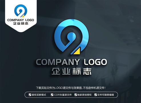 QQ字母标志9Q字母LOGO