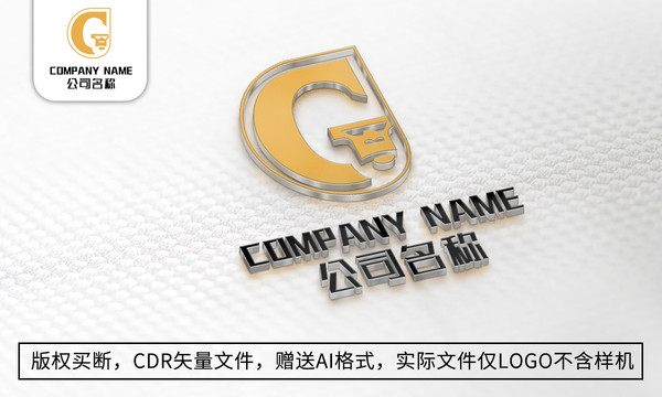 创意G字母logo标志猩猩商标