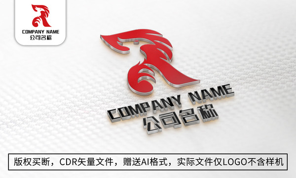 创意R字母logo标志商标设计