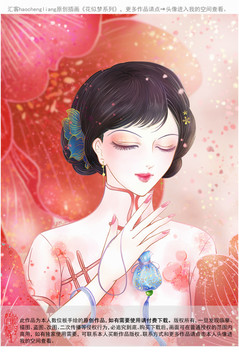 拿著香囊的旗袍女子插畫