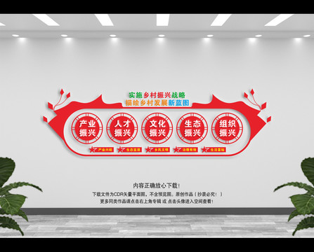 鄉村振興戰略