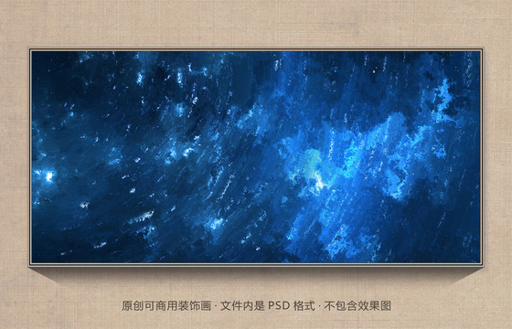 星空裝飾畫