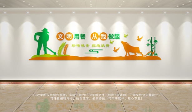 餐廳文化墻