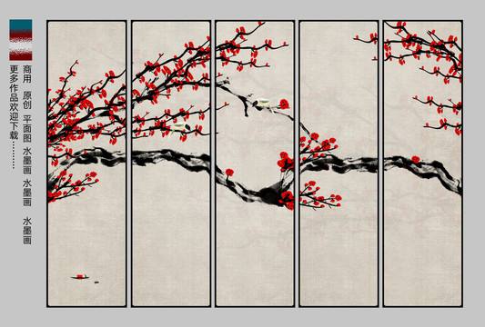 梅花裝飾畫