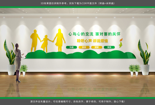 心理咨詢