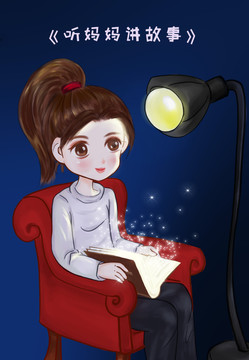 兒童插畫