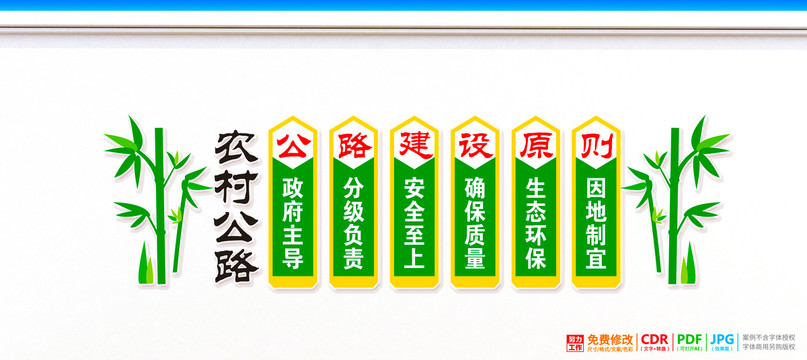 四好農(nóng)村路