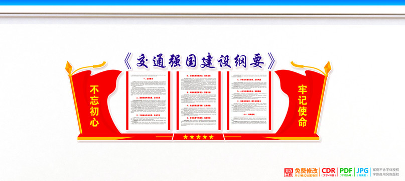 交通強(qiáng)國