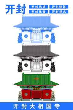 開封